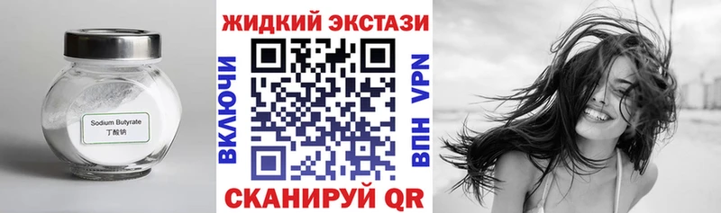Бутират оксибутират  закладка  Неман 