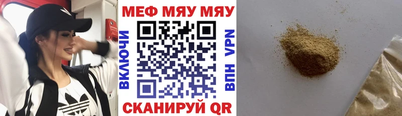 МЕФ мяу мяу  Неман 